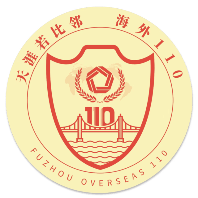 Logo of the overseas Chinese Police Stations.