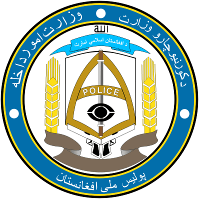 Emblem of the Ministry of Interior Affairs of the Islamic Emirate of Afghanistan