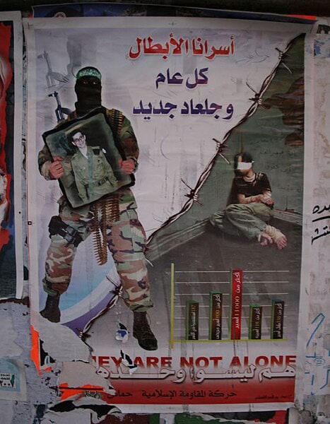 Shalit on a Hamas poster in Nablus - “Our champion captives. May we have a new Gilad each year” 